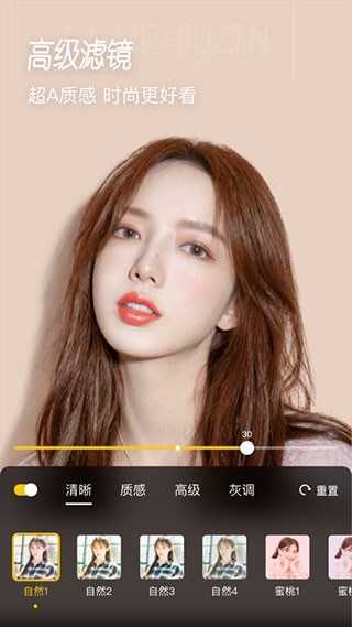 微美颜app 官方安卓版v2.4.7