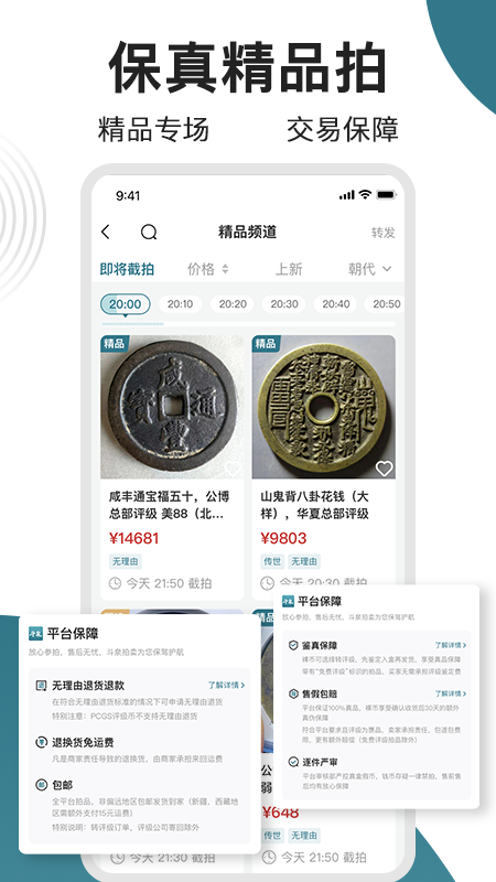 斗泉