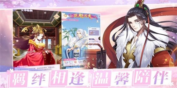 女皇恋爱日记手游 女皇恋爱日记手游