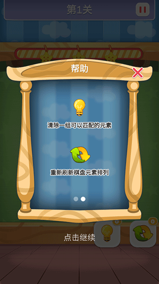 数字连连看游戏 数字连连看游戏