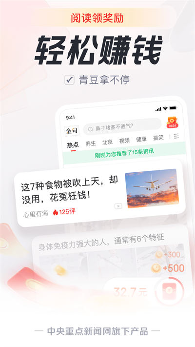 中青看点 中青看点