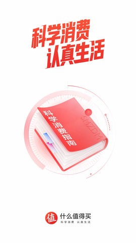 什么值得买 什么值得买