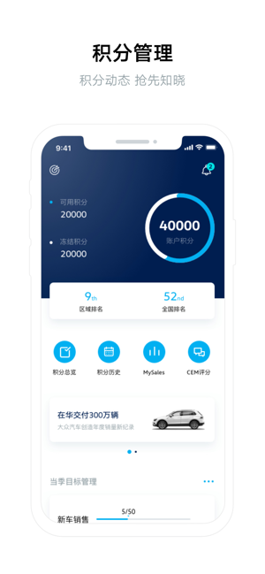 爱大众员工端 爱大众员工端