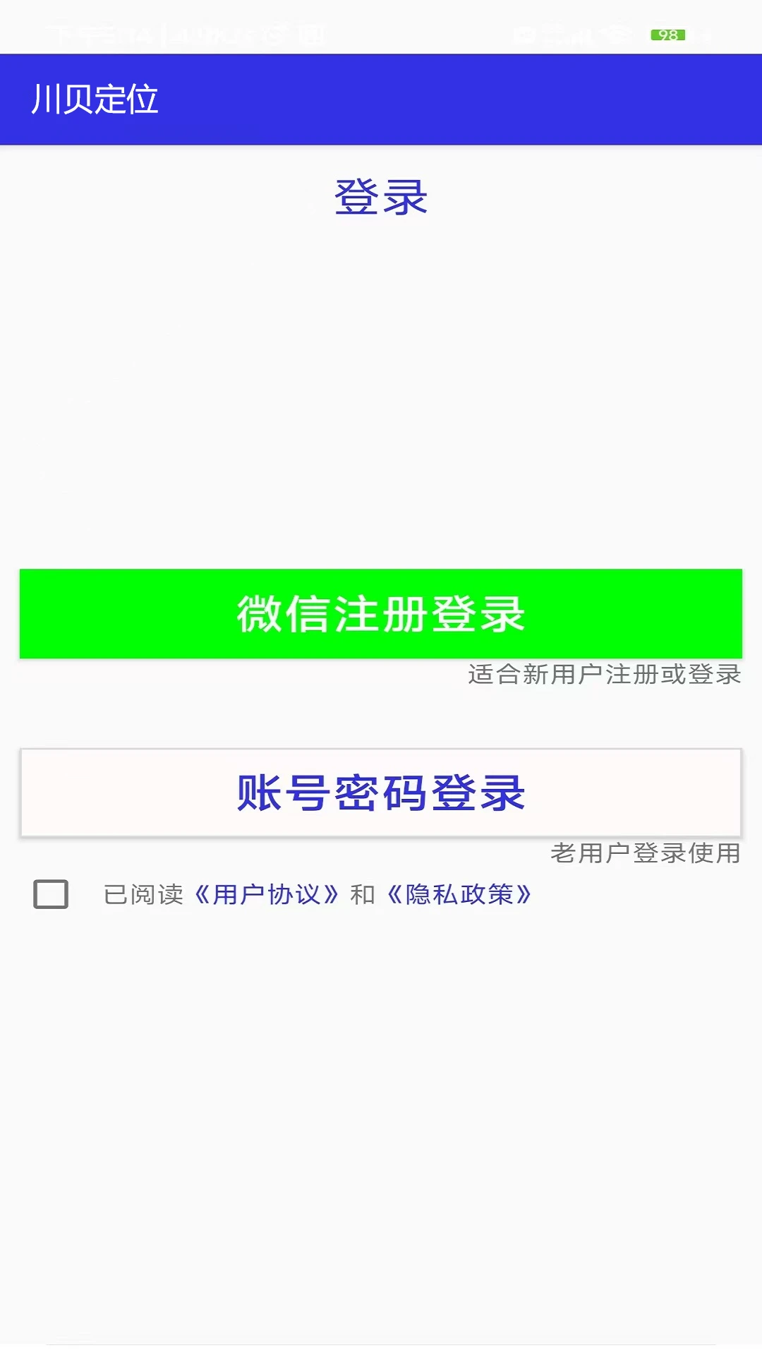 川贝定位