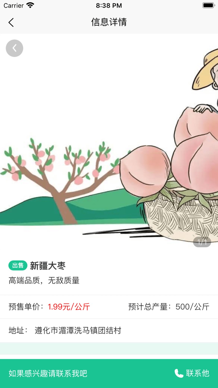 U品购 U品购