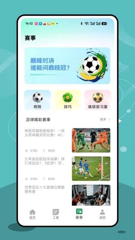雷迅体育
