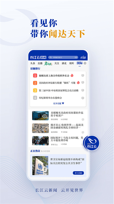 长江云官方版