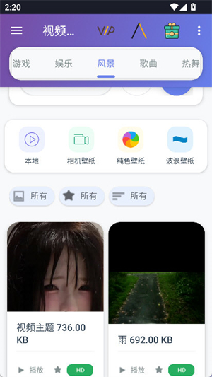 视频壁纸 视频壁纸