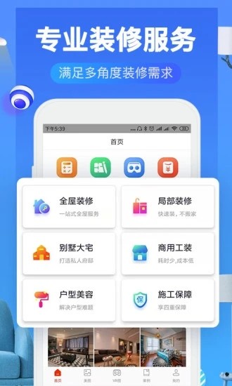 装修效果图库 装修效果图库