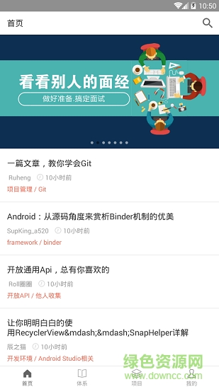 安卓开发小手册