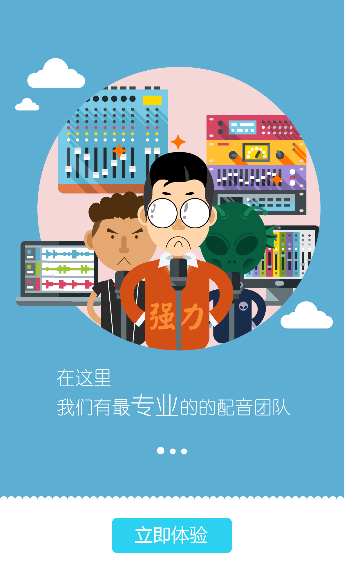 妙了个音