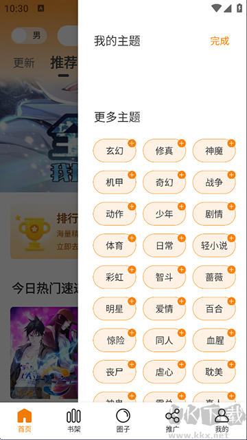 漫天星 漫天星