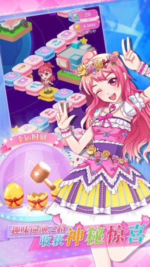 闪耀少女小屋