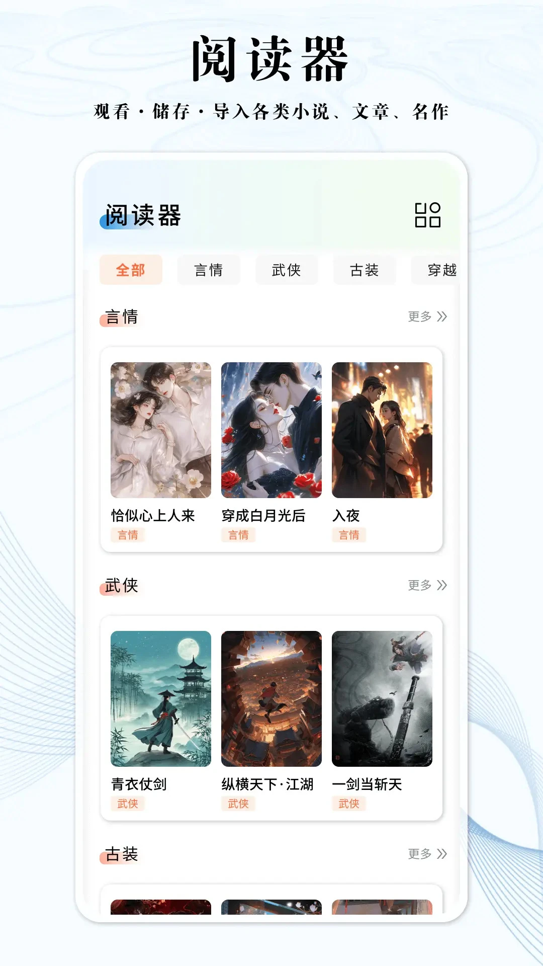 若初文学