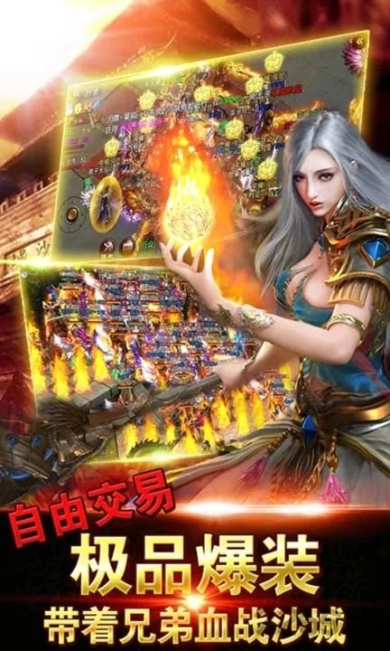 传奇暴击版