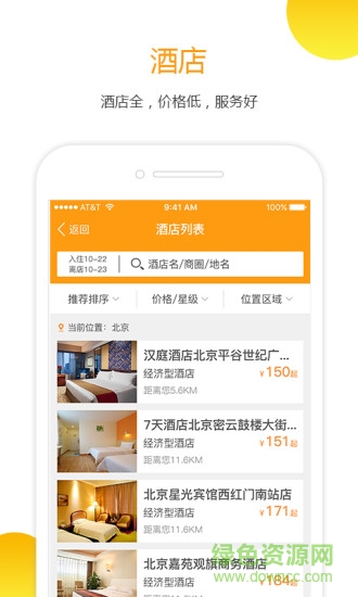 订火车票网址 订火车票网址