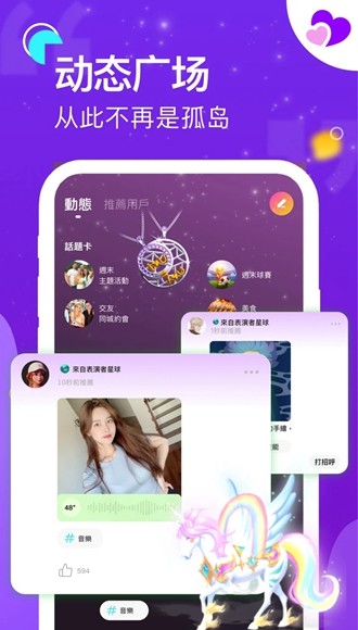 SoulChill灵魂交友 安卓最新版v3.16.5_b2406211