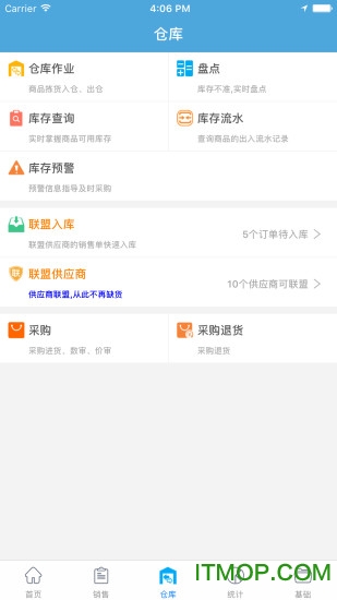 汽配云手机助手 汽配云手机助手