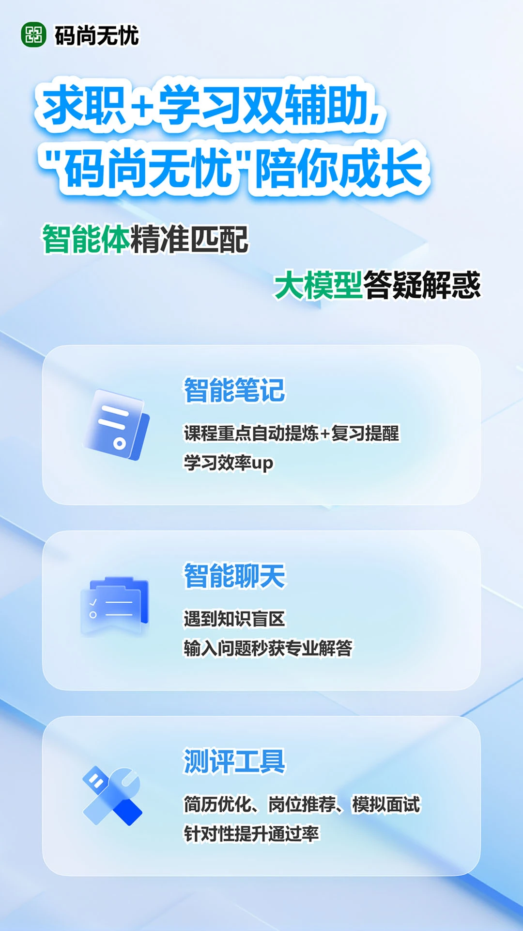 码尚无忧