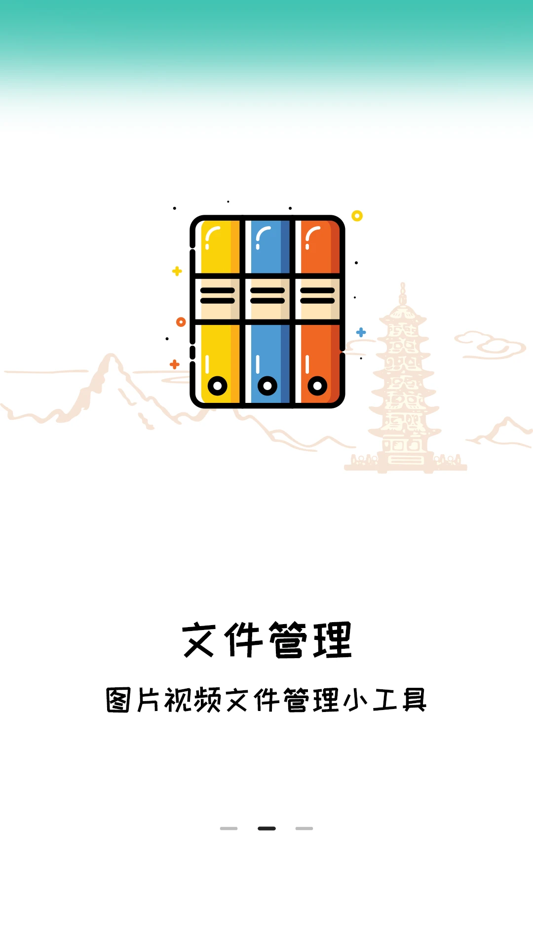 快速影视播放器