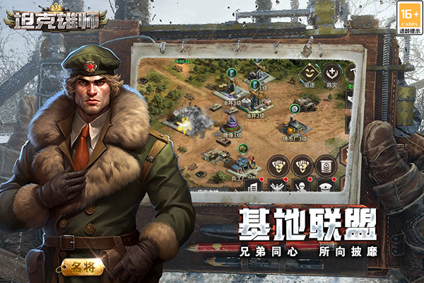 坦克雄师 坦克雄师