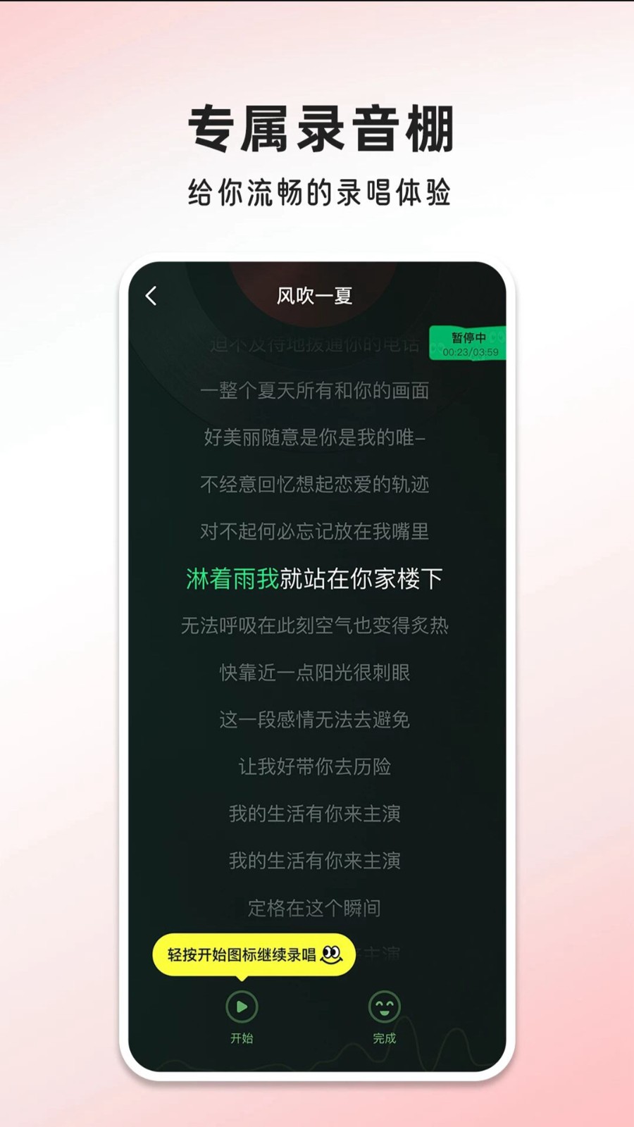 老歌随声听