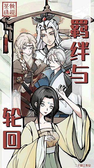 轮 回 茶 肆 破 解 版 轮 回 茶 肆 破 解 版