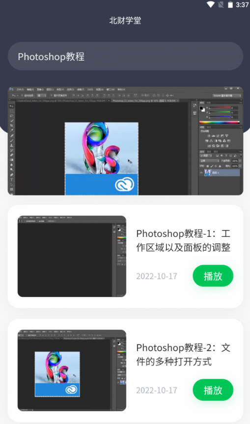 财学堂