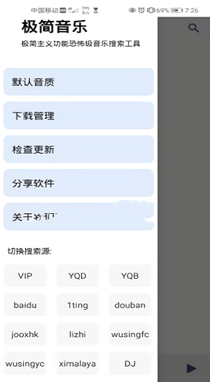 极简音乐