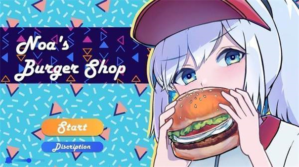 诺亚的汉堡店app
