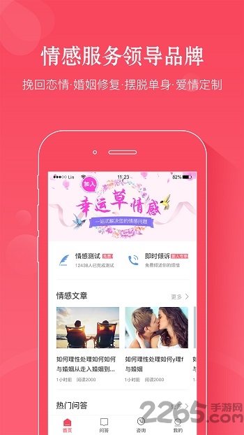 幸运草情感 幸运草情感
