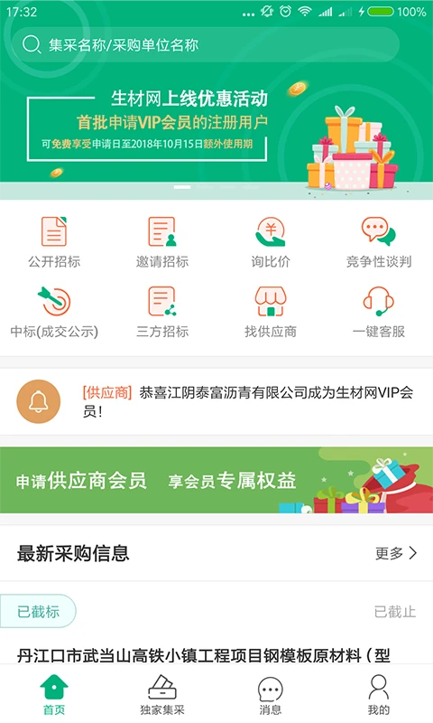 生材网