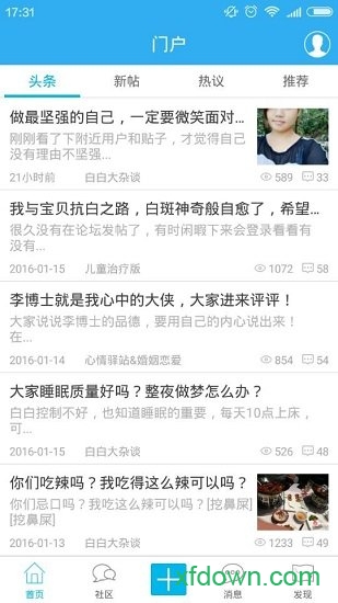 白白手拉手 白白手拉手