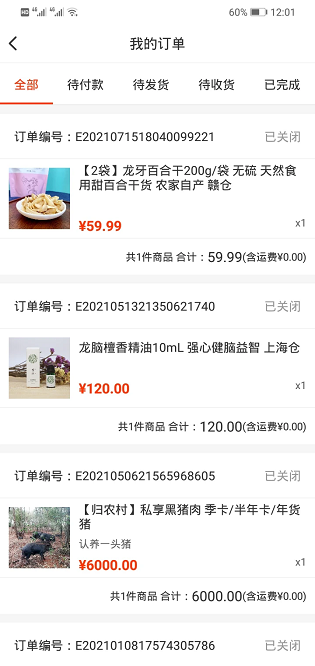 归农app商城