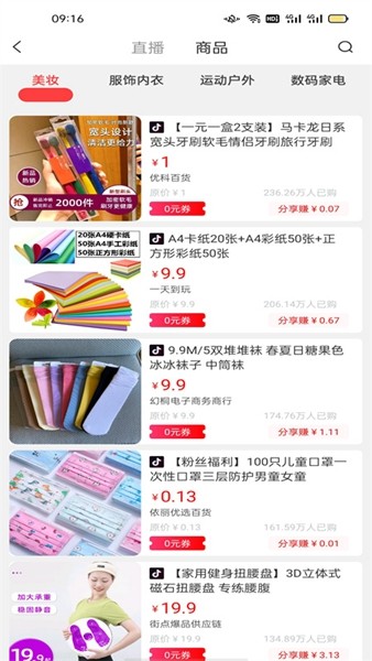 优惠通 安卓版v8.6.12