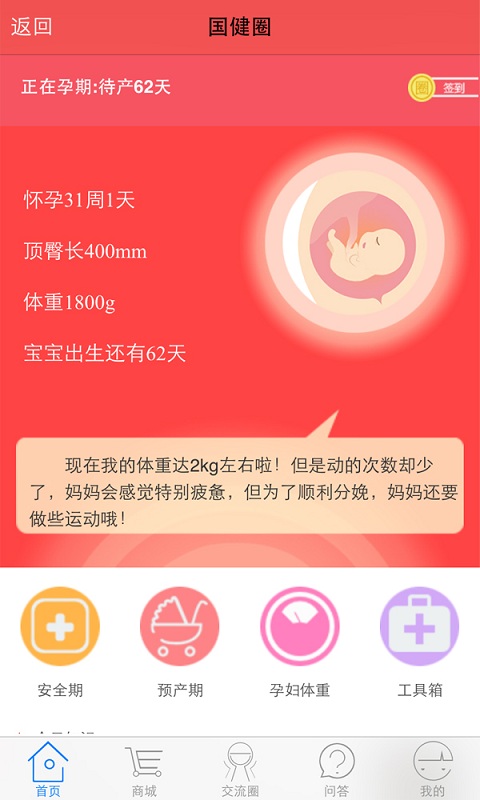 国健圈
