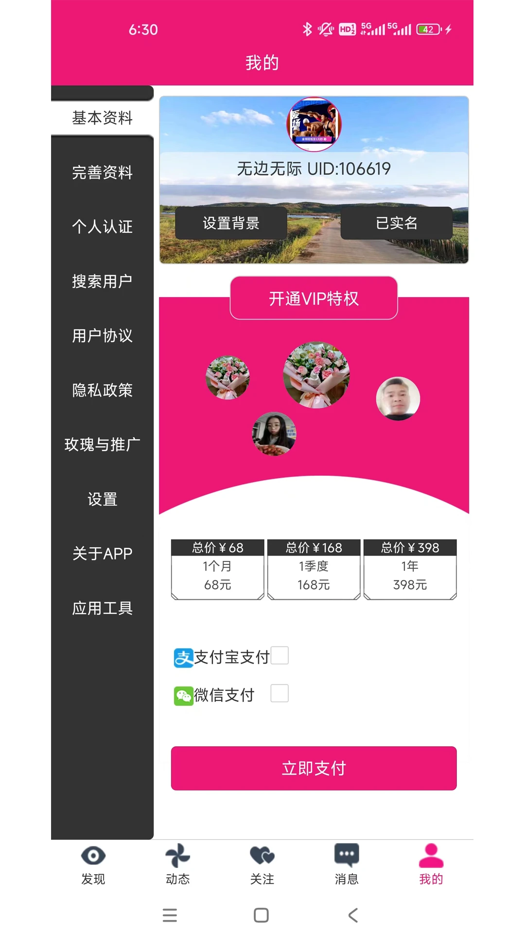 婉遇