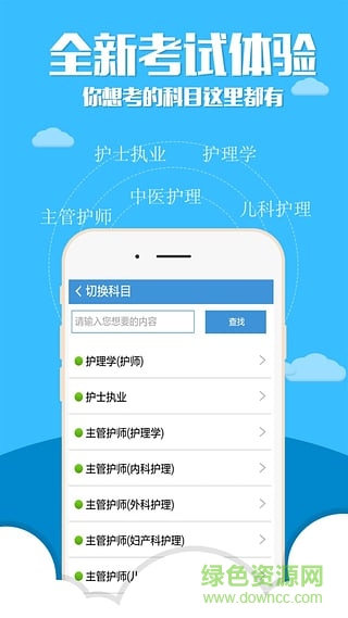护士执业考试题库 护士执业考试题库