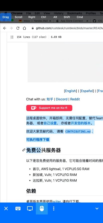 远程控制 远程控制