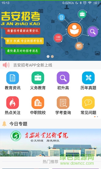 吉安招考