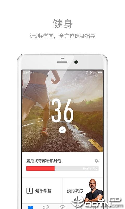 AI健身助手