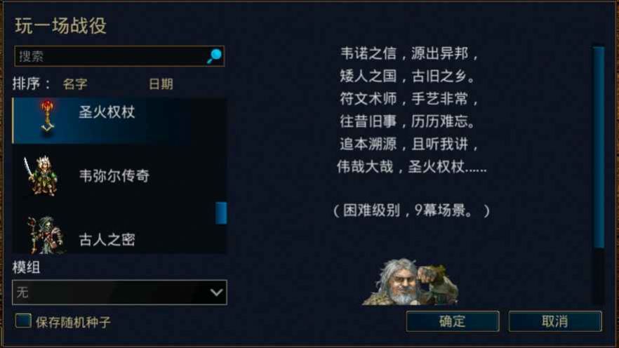 韦诺之战中文版