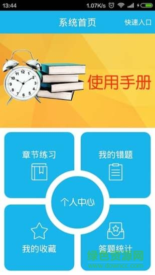 分类考试 分类考试