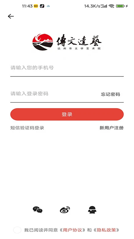 传文达艺
