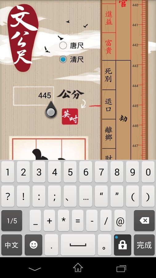 文公尺