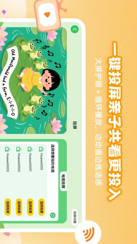 分级鹿ai英语