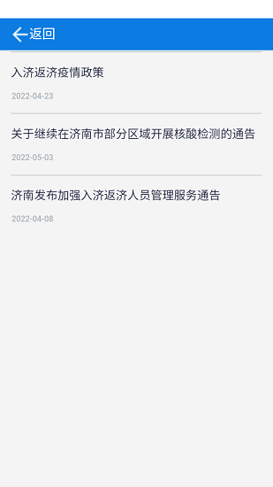 济南交通 济南交通