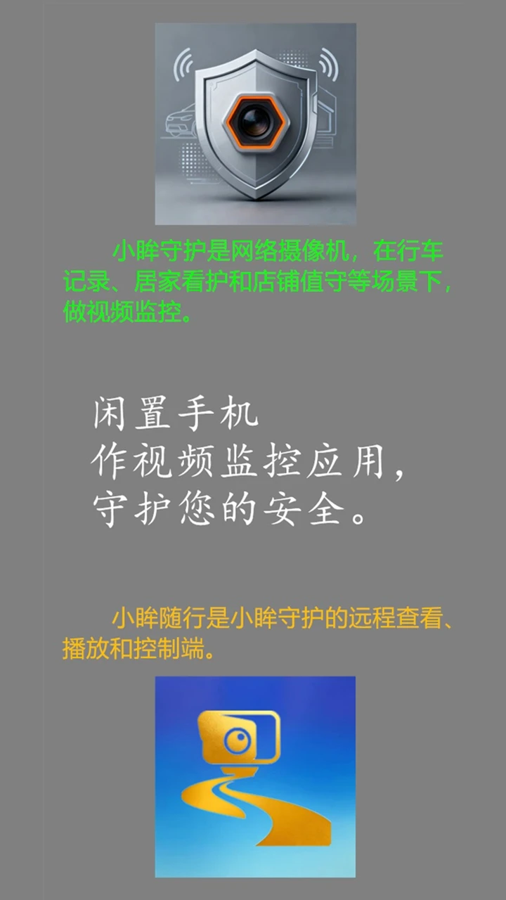 小眸随行