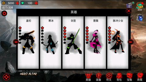 火柴人联盟2017
