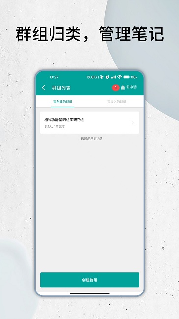 云笔记